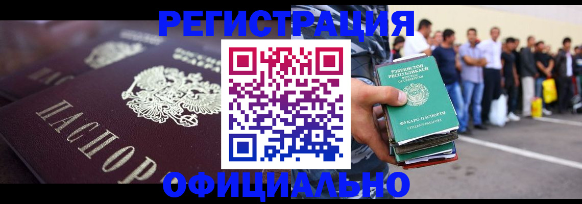 временная прописка в Янауле