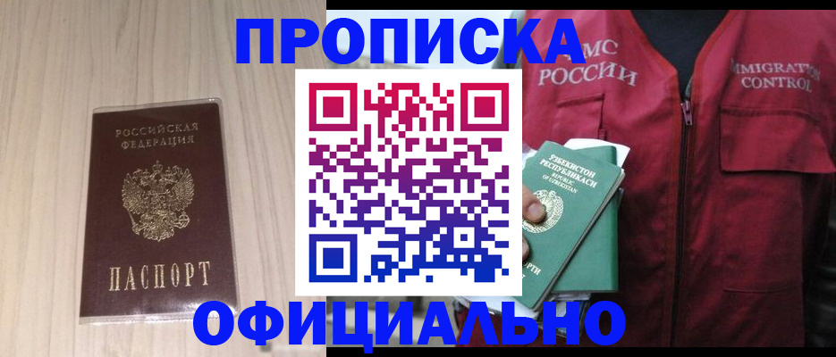 регистрация для школы в Янауле