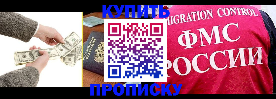 временная регистрация для школы в Янауле